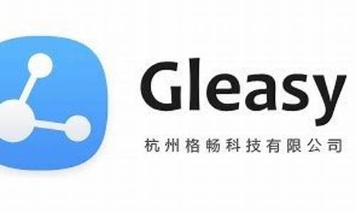 gleasy 源码